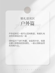 -Sunny喜铺婚礼定制·求婚策划
