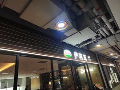 -萨莉亚意式餐厅(国和1000店)
