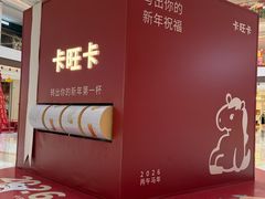 -龙湖南京江北天街