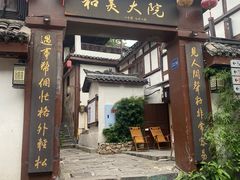 -磁器口古镇