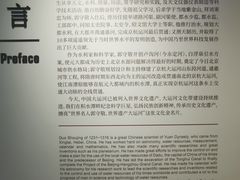 -郭守敬纪念馆