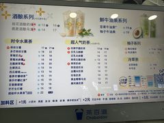 -茶百道(三圣街店)