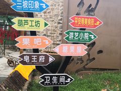 -百里峡七彩艺术小镇