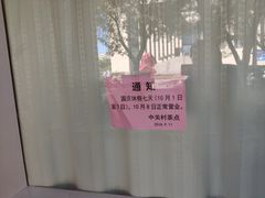 -中关村茶点