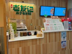 -三姐·老友记·南宁老友粉(朝阳区光华路嘉里中心店)