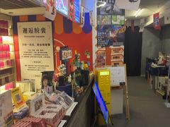 -好玩工厂密室·鹅鸭杀·桌游