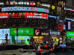 -黄兴南路步行商业街