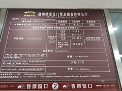 -赵州桥景区