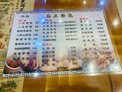 -清真马三汤包(回民街店)