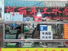 -南门绿玉农贸市场