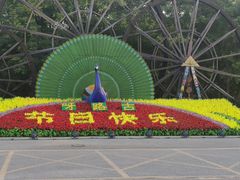 -呀路古热带植物园