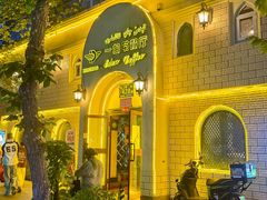 -海尔巴格一甸茶餐厅(团结路店)