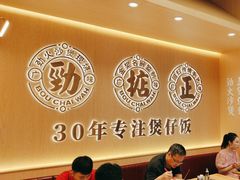-华记煲仔华·煲仔饭(市桥易发店)