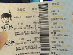 菜单-钱小奴创意自助餐厅·原切谷饲安格斯畅吃(苏州昆山招商花园城店)