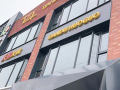 -天都火锅酒楼(虹梅南路店)