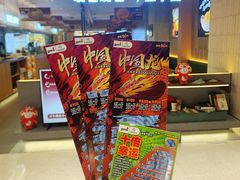 -袁记云饺的猜想(东方宝泰首店)