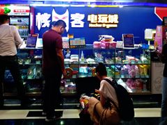 -核客电玩城(东门店)