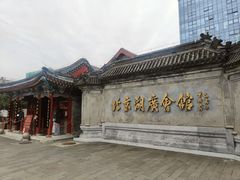 -北京湖广会馆