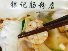 -银记肠粉店(北京路店)