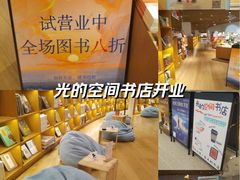 -新华文创·光的空间