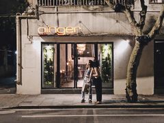-Ginger(兴国路店)