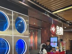 -鱼酷活鱼烤鱼(张江长泰店)