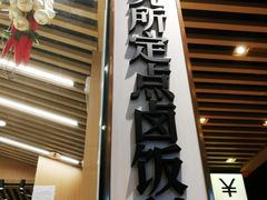 -狮头牌卤味研究所·卤味饭(花城汇南区店)