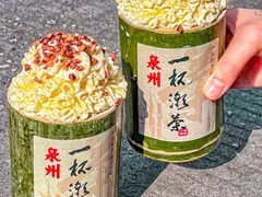 -一杯潮茶(西街店)