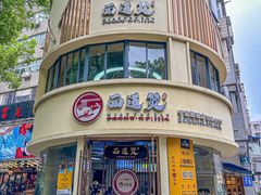 -面道赞宁海海鲜面(迎凤街店)