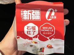 -石榴红了·非遗酥皮烤包子·新疆菜(瑞豪店)