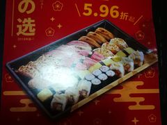 -元气寿司(东方宝泰店)