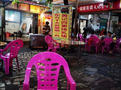 -黄记四更烤乳猪店