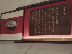 -松鹤楼·苏式汤面(虹桥天地店)