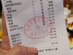 账单-小郡肝串串香火锅(金桥店)