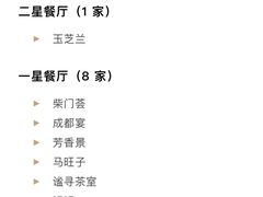 -许家菜(望江店)