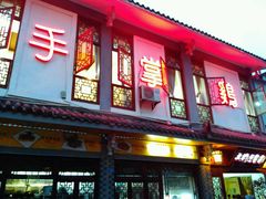 -土桥手掌鸡·26年灌县老味道(都江堰店)