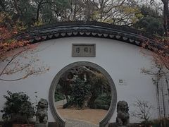 -绮园景区