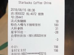 账单-星巴克(苏州建屋店)