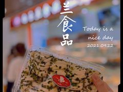 -白玉兰食品甜凤店(合生汇店)