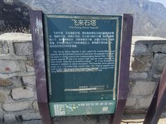 -北京凤凰岭
