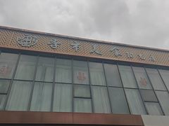 -季市阳光美食(阳光国际店)