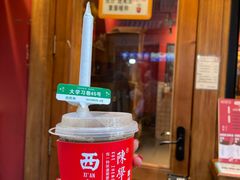 -陈学正酸梅汤(大学习巷店)
