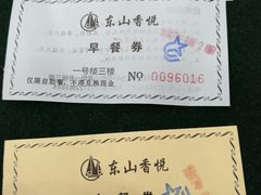-东山宾馆(广州东山口地铁站店)