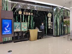 门面-凤园椰珍·臻品椰子鸡(保利时光里店)