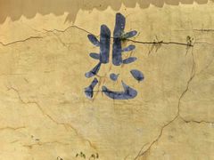 -汤山公园