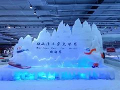 -宁波冰雪大世界(北仑区)