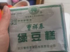 -曹祥泰(解放路店)