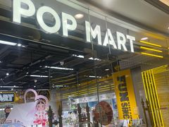-泡泡玛特POPMART(上海环球港店)