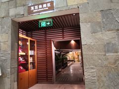 -汉拿山温泉度假酒店