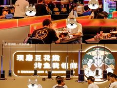 -师烤·豆花烤鱼(深圳坂田天虹店)